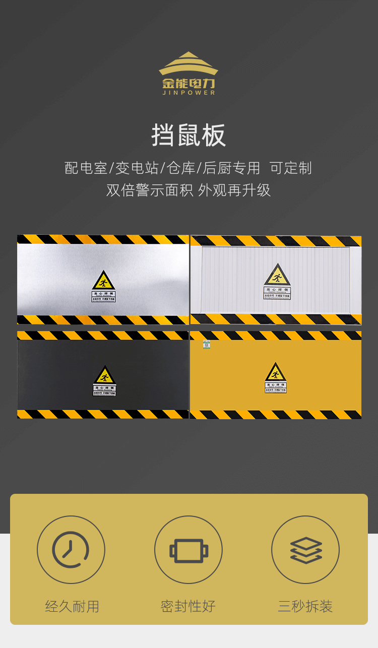 整合擋鼠板_01.png
