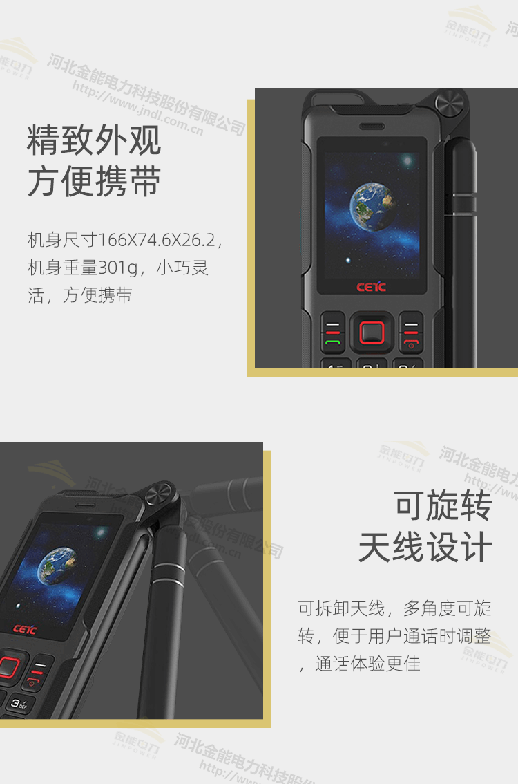 衛(wèi)星電話SC121_10.png